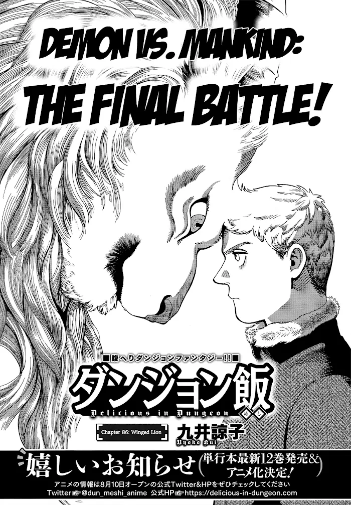 Delicious in Dungeon Chapter 86 image 01_optimized